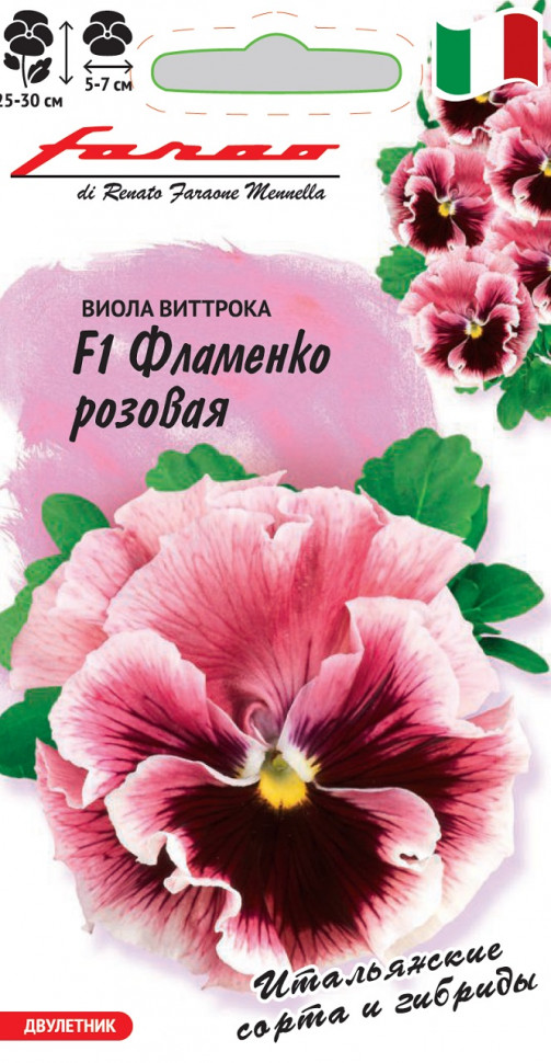 

Семена виола Пандора розовая F1 Гавриш 1071857585-10 10 уп.