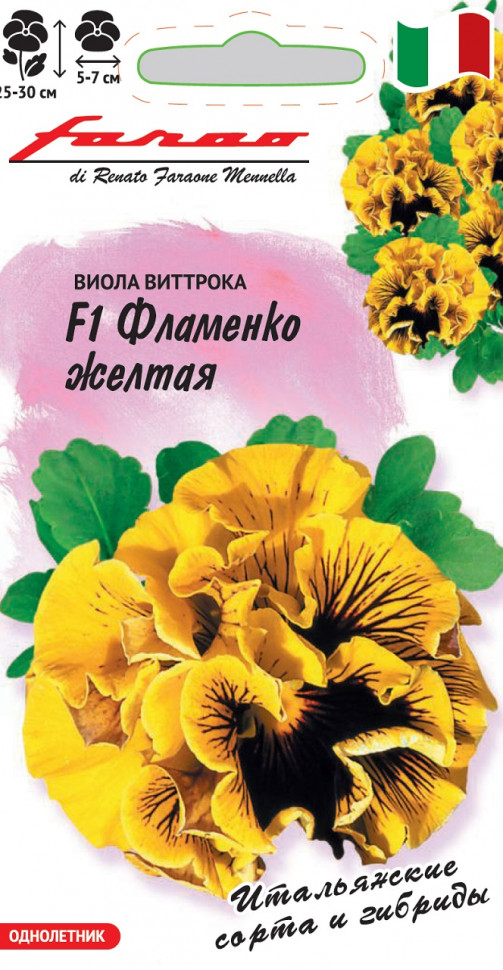 

Семена виола Фламенко желтая F1 Гавриш 1071857582-10 10 уп.