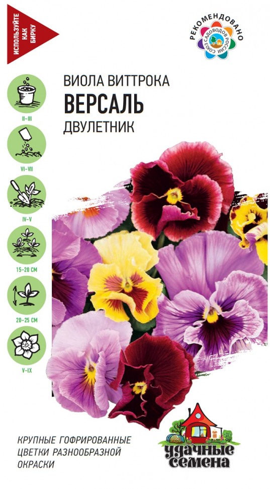 

Семена виола Версаль Удачные семена 1071857515-10 10 уп.
