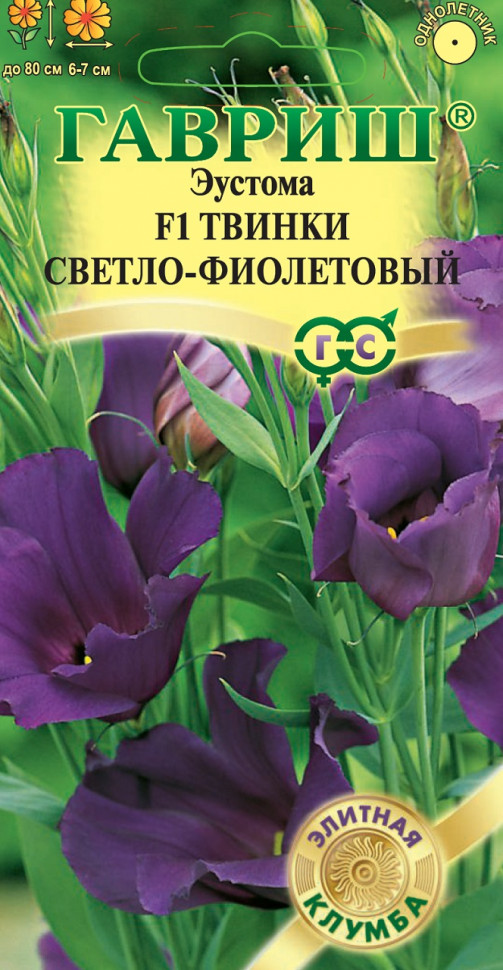 

Семена эустома Твинки светло-фиолетовый F1 Гавриш 1071857466-10 10 уп.