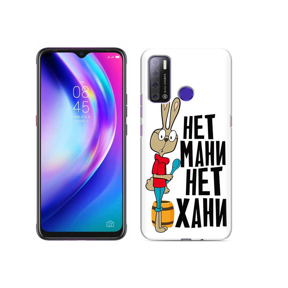 

Чехол MyPads Tocco для Tecno Pouvoir 4 нет мани нет хани, Прозрачный, Tocco