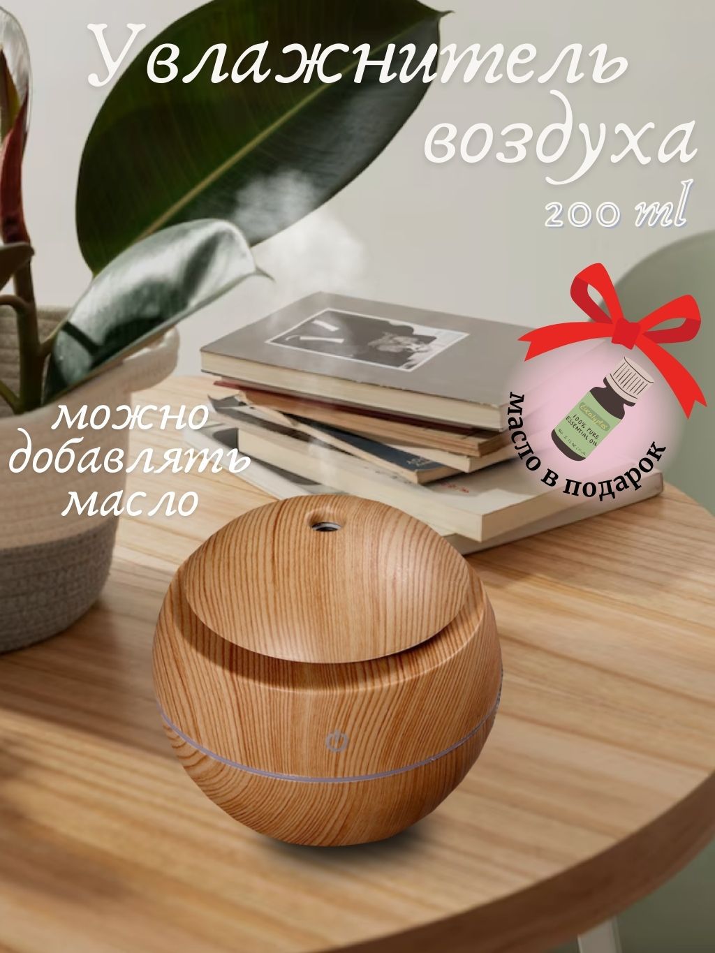

Воздухоувлажнитель DissoMarket SL-001002-3-XD21 бежевый, SL-001002-3-XD21