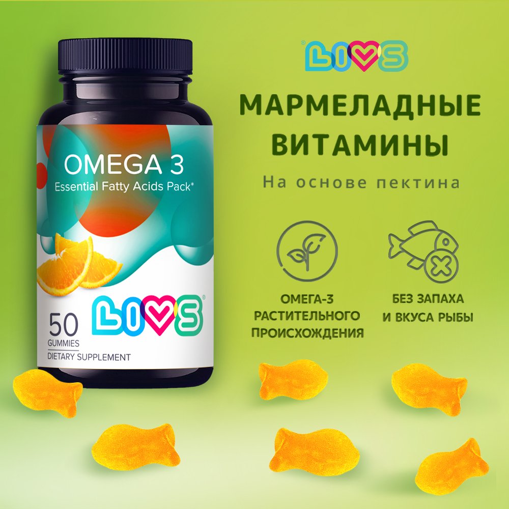 

Комплекс Livs омега 3 со вкусом апельсина 50 шт