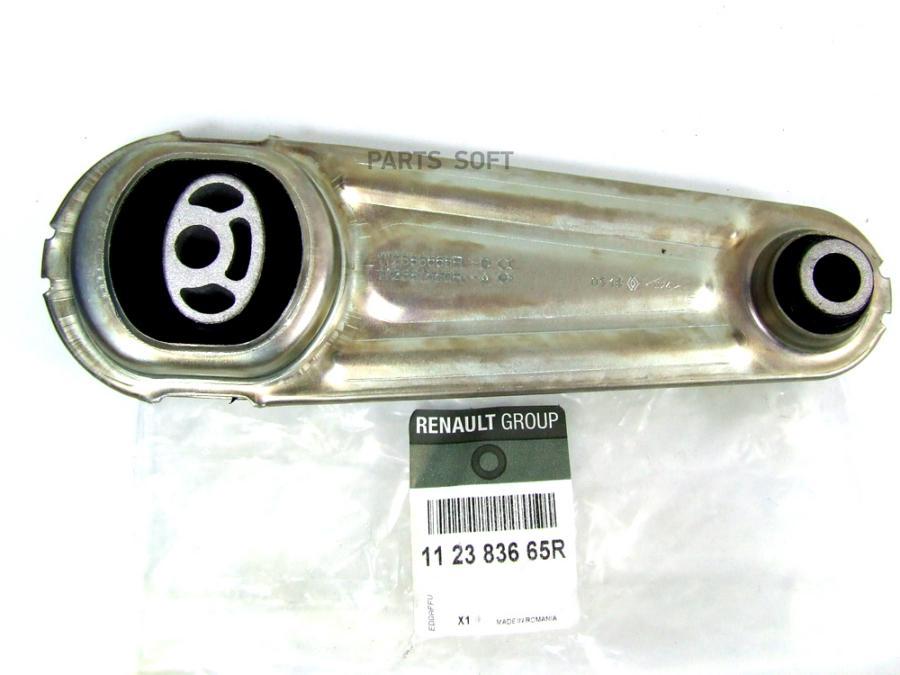 

Опора Двигателя Задняя RENAULT 11 23 836 65R