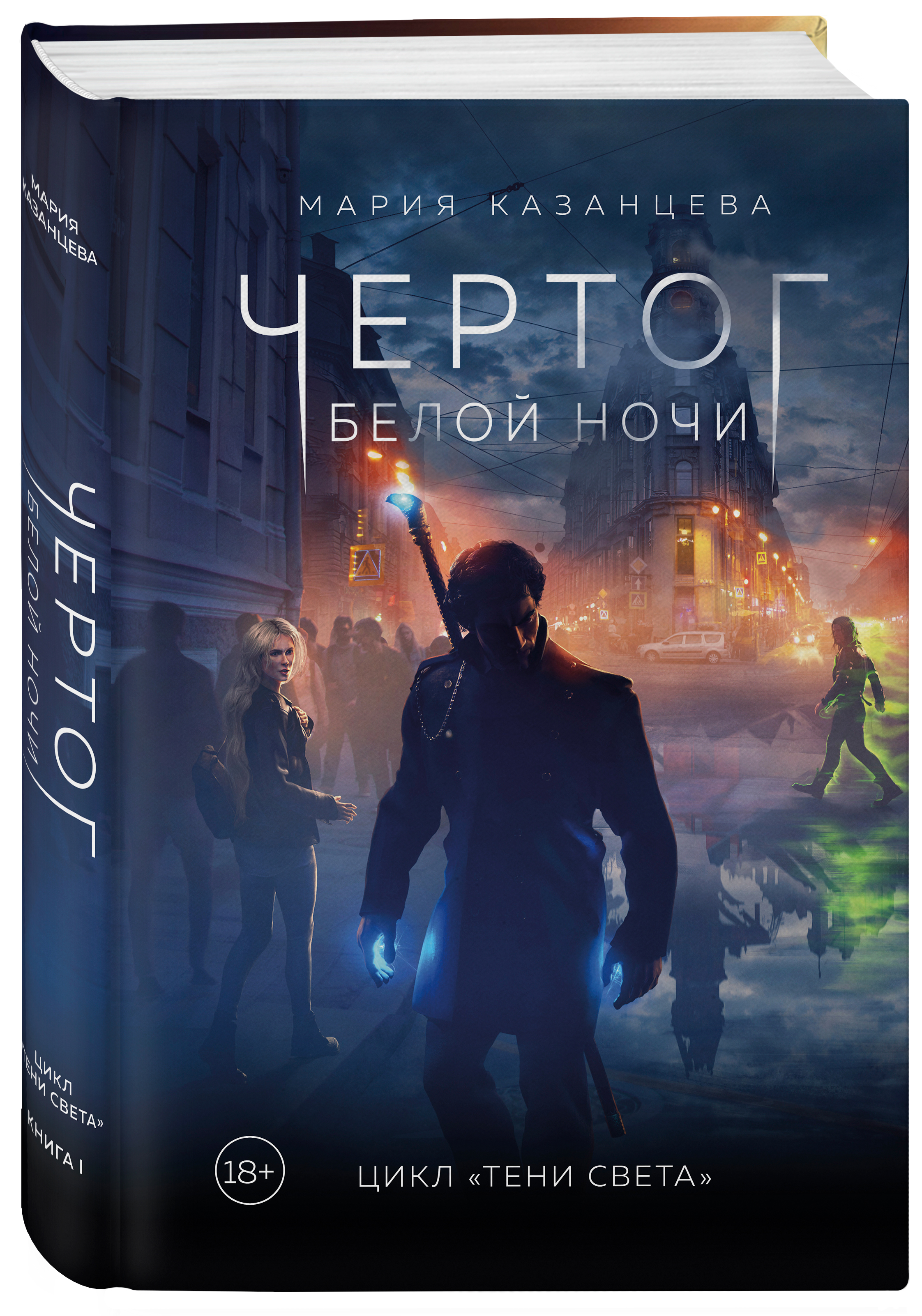 

Чертог Белой Ночи: 1