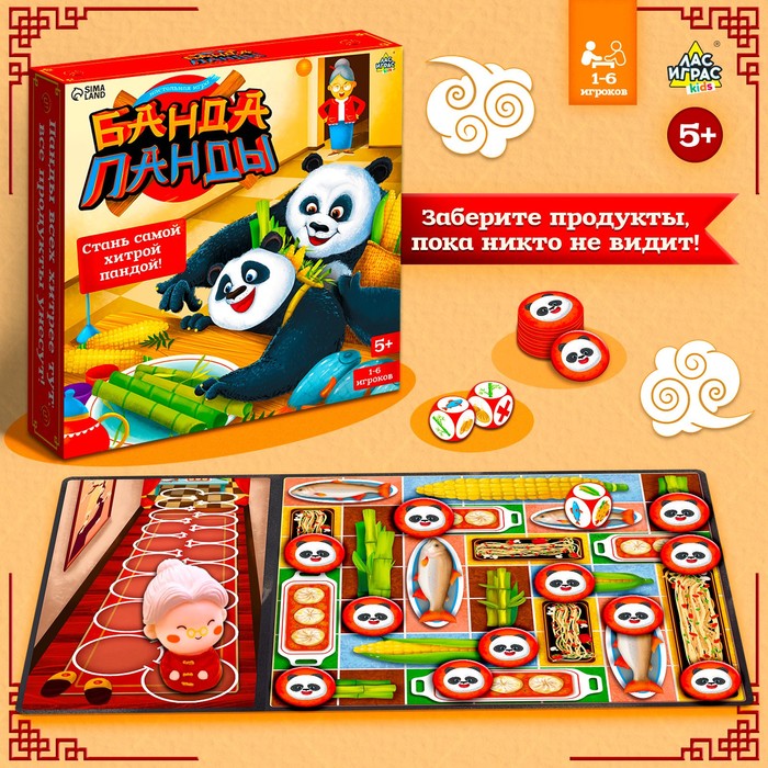 Настольная игра Лас Играс KIDS Банда панды 1348₽