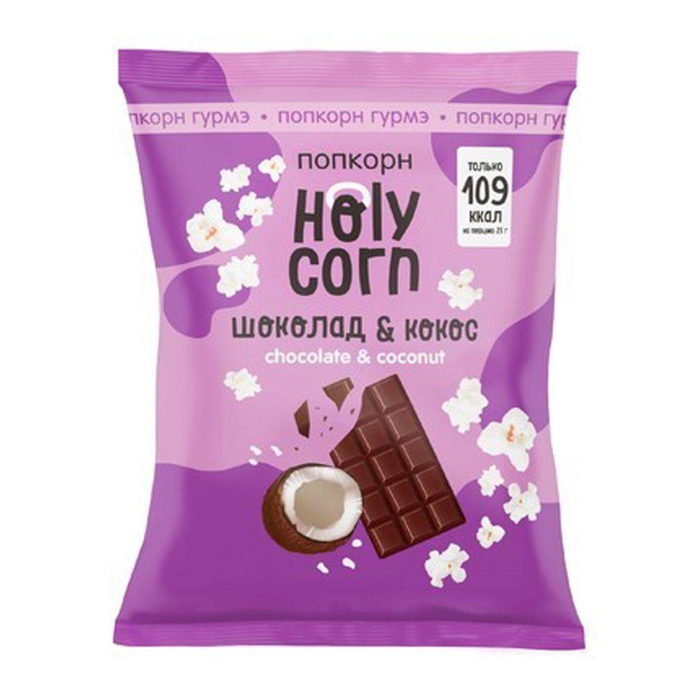 Попкорн Holy Corn Шоколад 3 шт 50 г