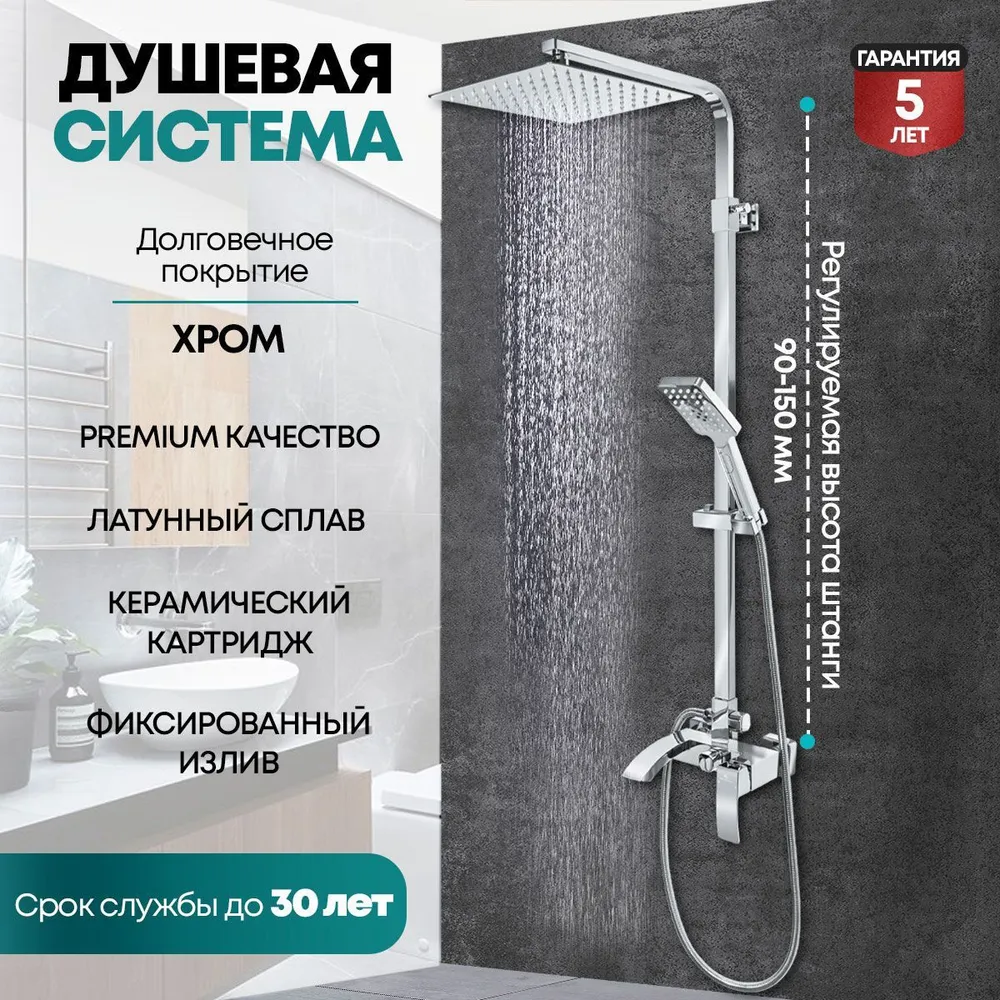 

Душевая система Grocenberg GB7007 Хром, Прозрачный, 7007