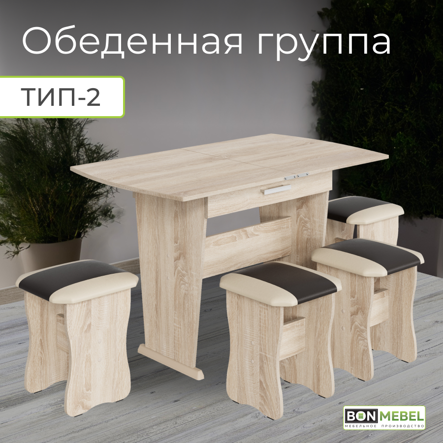 

Обеденная группа BONMEBEL Дуб сонома/шоколад беж