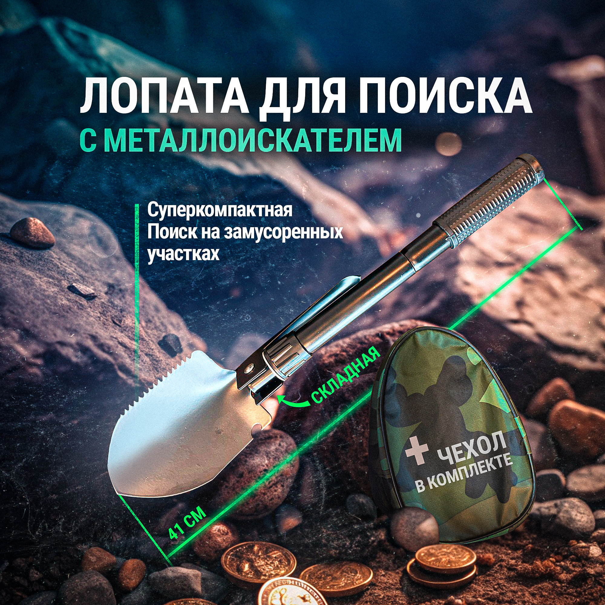 

Поисковая лопата для металлоискателя Tianxun Universal, Черный