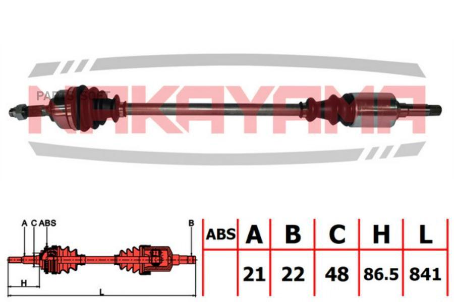 

Вал Приводной, Перед. Правый Citroen C2 03-, C3 02-, C3 Pluriel 03- (2