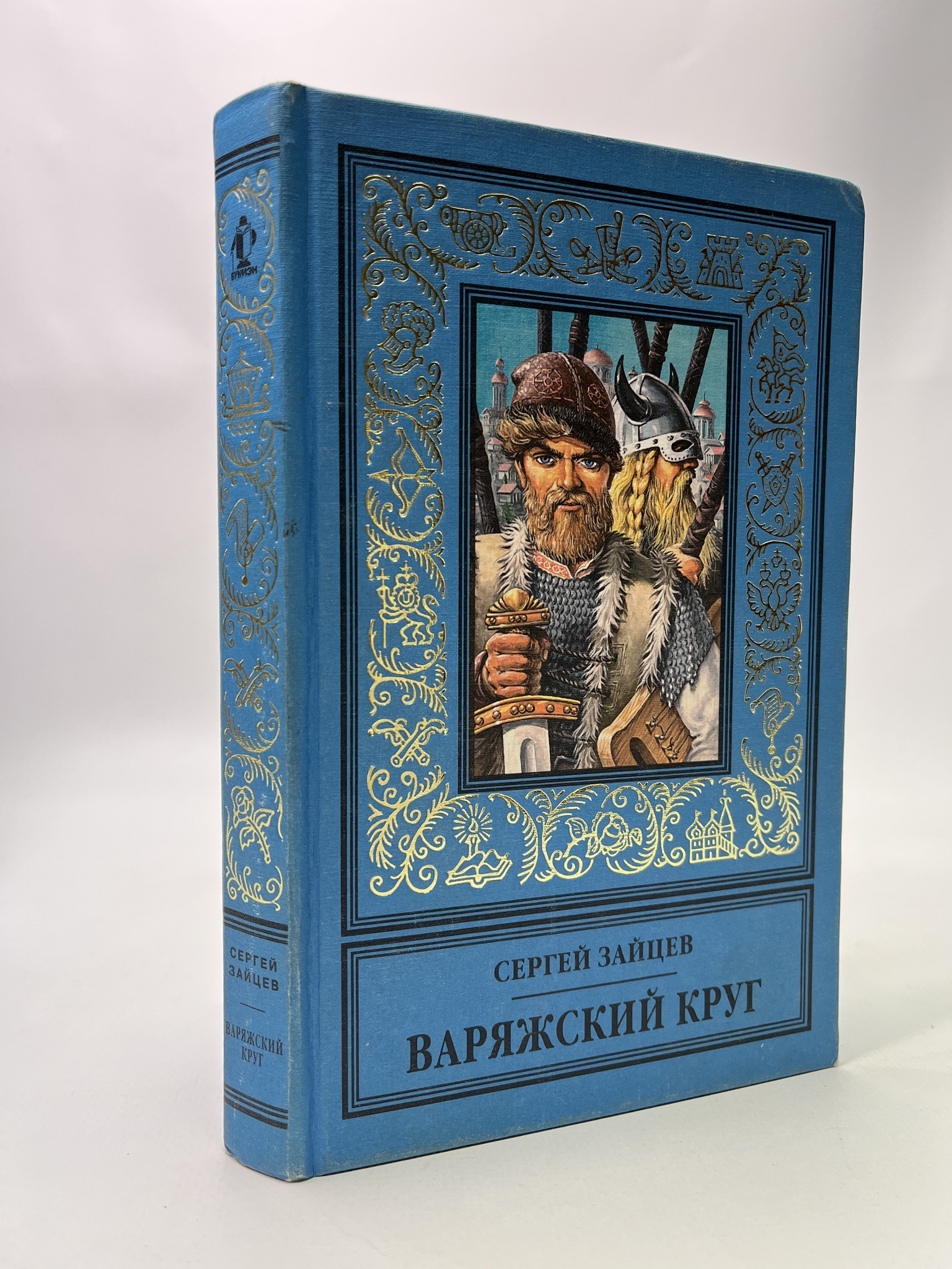 

Варяжский круг. Н. Курчатова, К. Венглинская, КВА-АБШ-44-2005