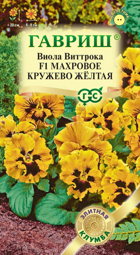 

Семена виола Махровое кружево желтая F1 Гавриш 1071857443-10 10 уп.