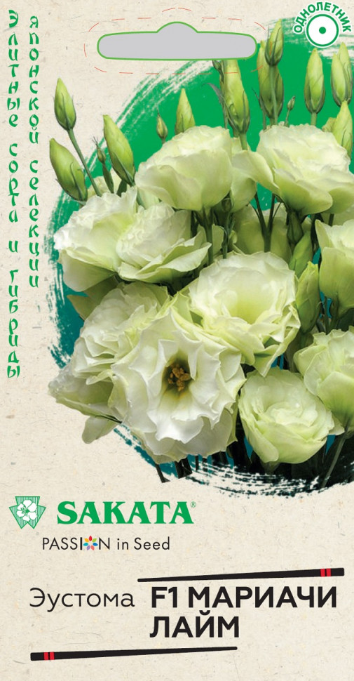 

Семена эустома Мариачи лайм F1 Гавриш 1071857440-5 5 уп.