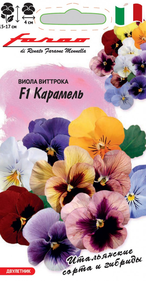 

Семена виола Карамель F1 Гавриш 1071857374-10 10 уп.
