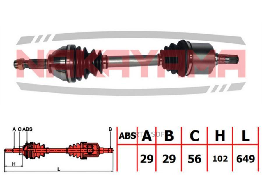 

Вал Приводной, Перед. Левый Nissan Qashqai (J10E) 07-13 (29X29X56X649)