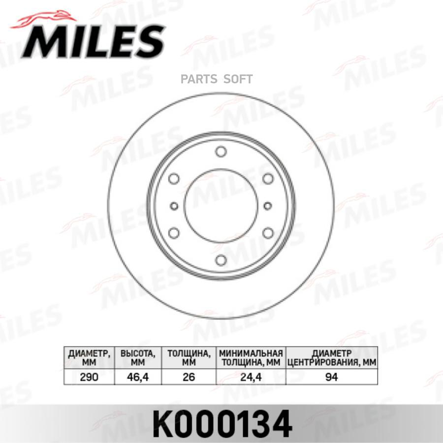

Диск Тормозной Mitsubishi 00- (R16) Передний Miles Miles арт. K000134