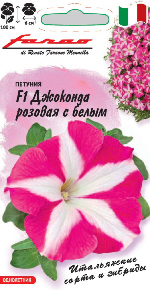 

Семена петуния Джоконда розовая с белым F1 Гавриш 1071857069-5 5 уп.