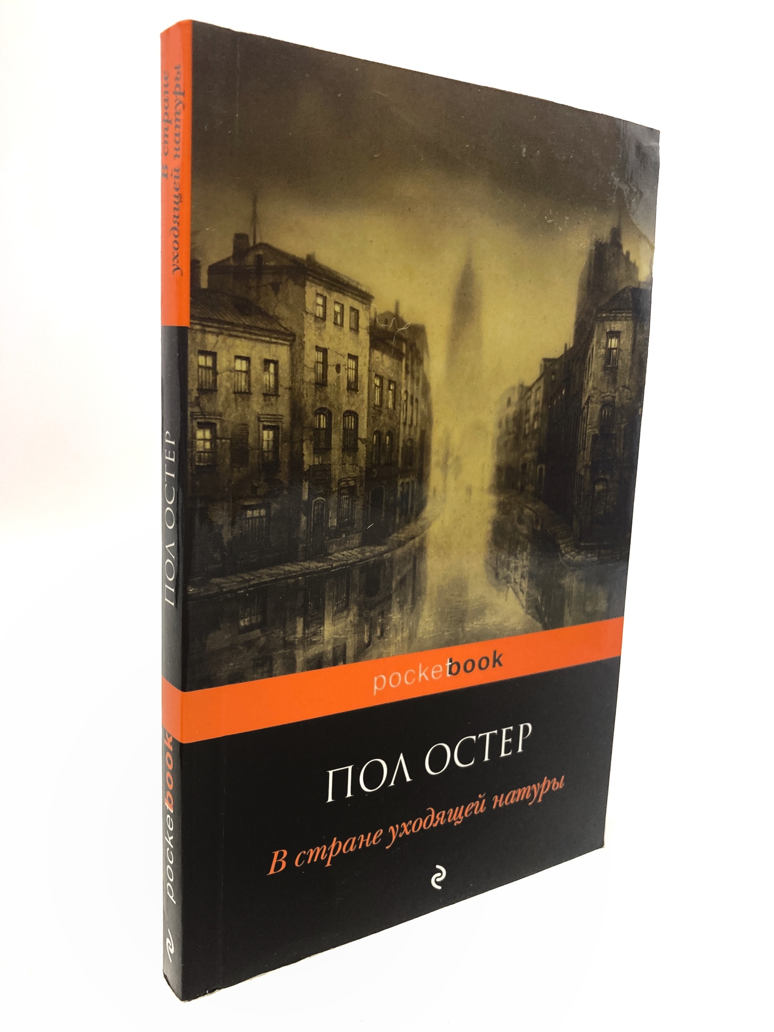

В стране уходящей натуры. Остер Пол, РАВ-АРИ-29-1705