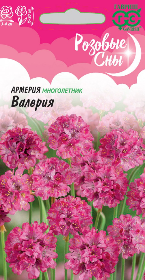 

Семена, Гавриш, Армерия Валерия, 10 упаковок по 0,02 грамма