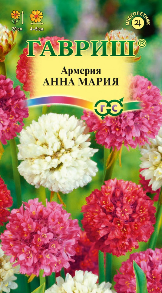 

Семена, Гавриш, Армерия Анна Мария, 10 упаковок по 0,02 гр.