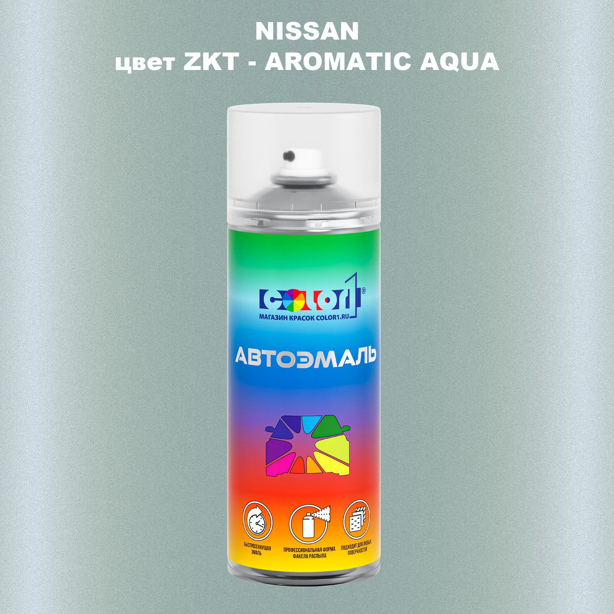 

Аэрозольная краска COLOR1 для NISSAN, цвет ZKT - AROMATIC AQUA, Прозрачный