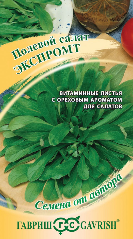 

Семена, Гавриш, Салат полевой (Валерианелла) Экспромт, 10 упаковок по 0,5 гр.