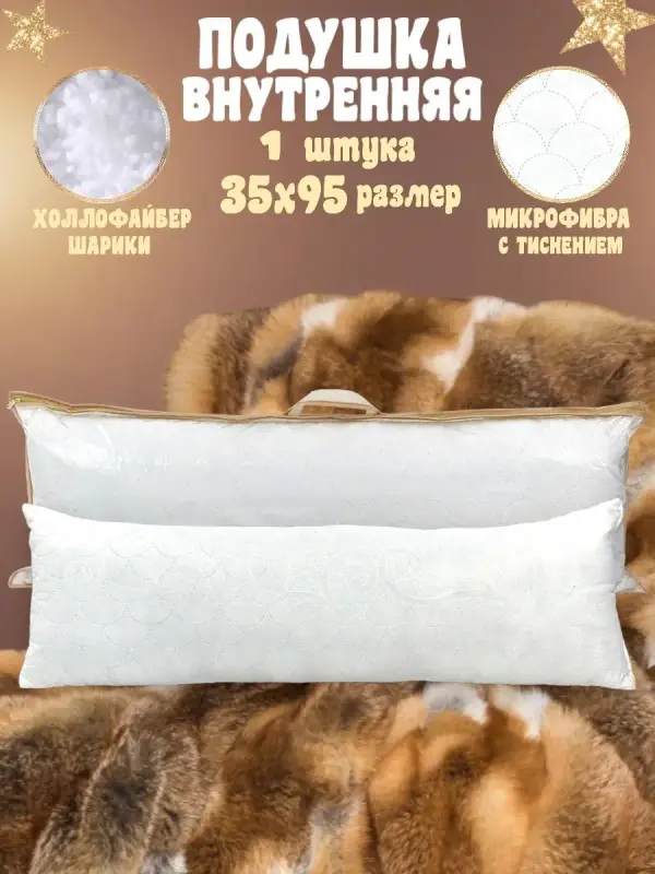 

Декоративная подушка LENBEL собака, 35х85 см, собака