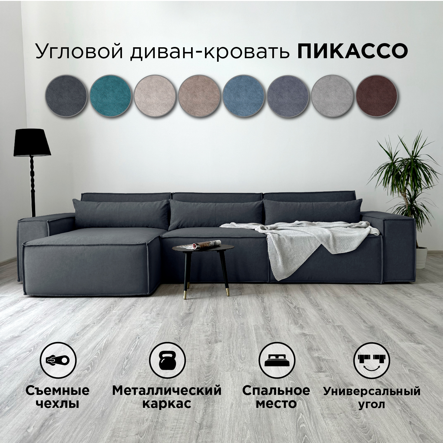 Диван Redsofa Пикассо_Teddi_360_у 3400-36902