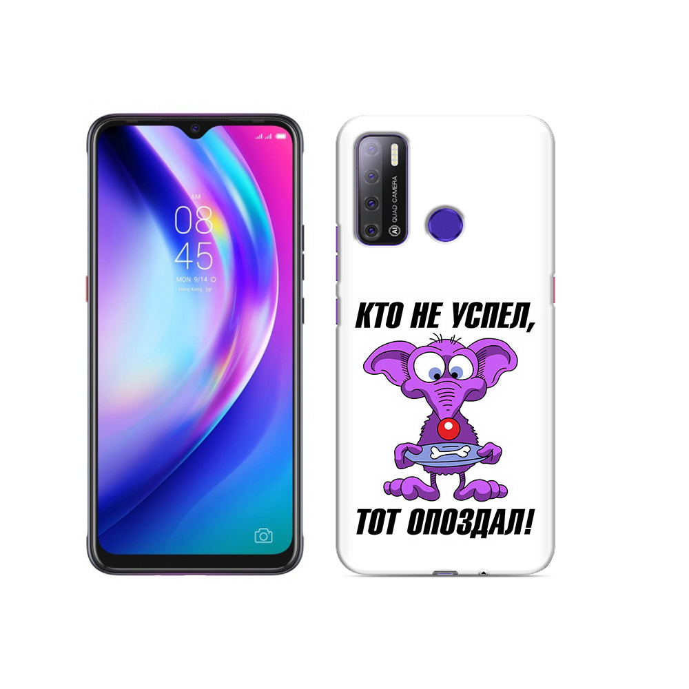 

Чехол MyPads Tocco для Tecno Pouvoir 4 кто не успел тот опоздал, Прозрачный, Tocco