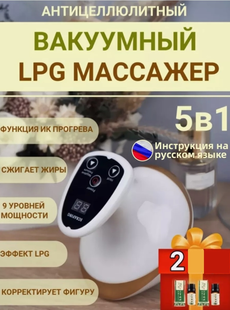 

Массажер FAFY 5b1 вакуумный антицеллюлитный для тела ног и ягодиц, Белый