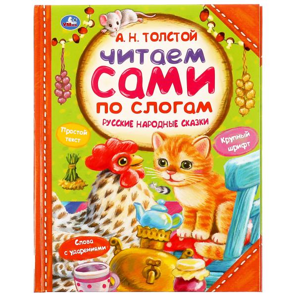 

Русские народные сказки
