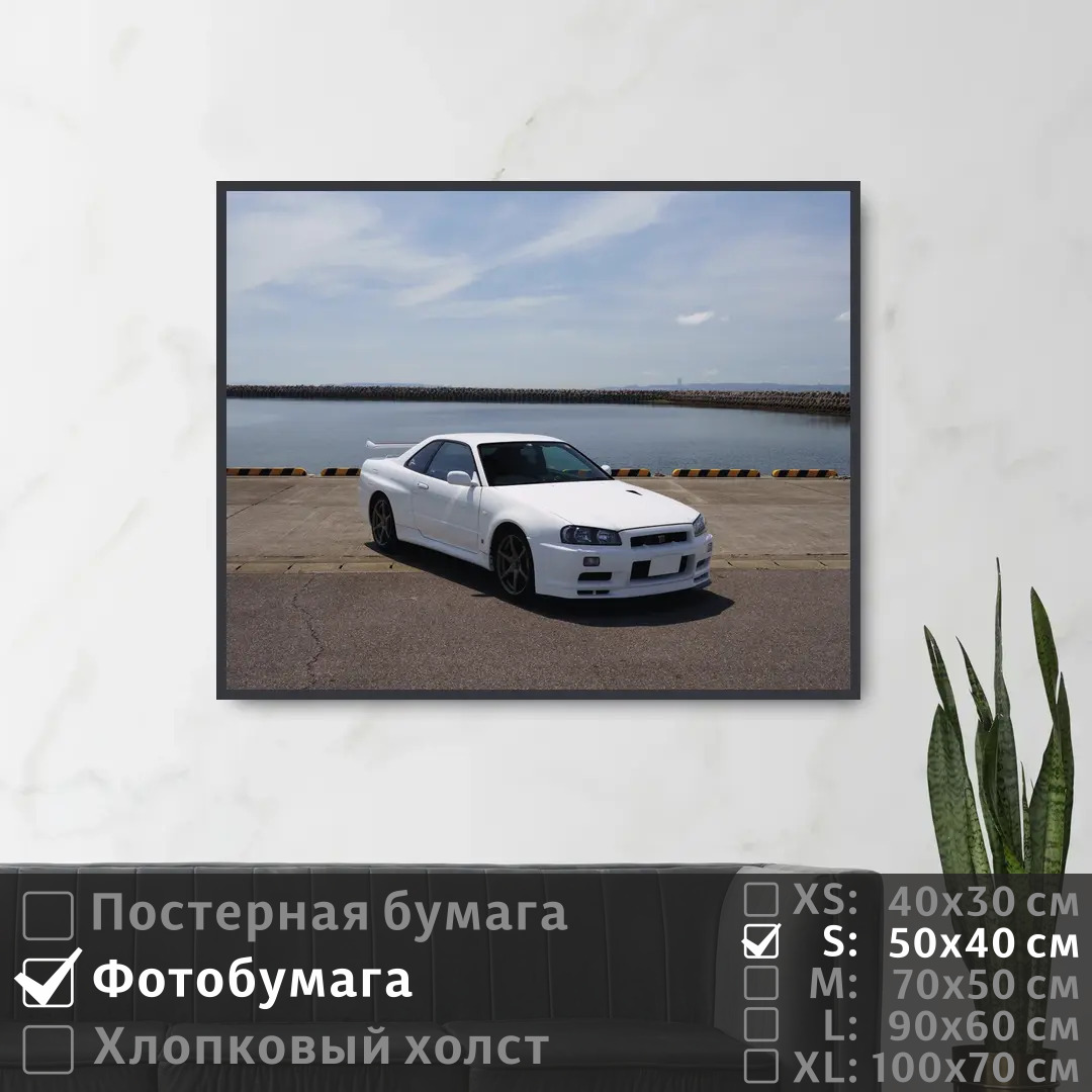 

Постер на фотобумаге ПолиЦентр Ниссан турбо 50х40 см, НиссанТурбо