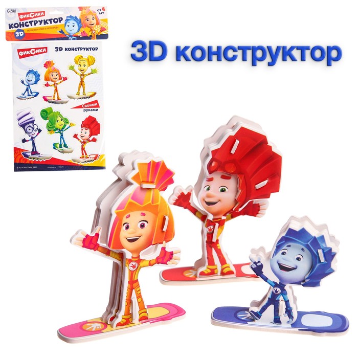 

3D конструктор из пенокартона ФИКСИКИ, 2 листа