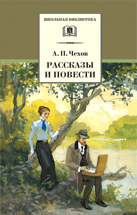 

Рассказы и повести