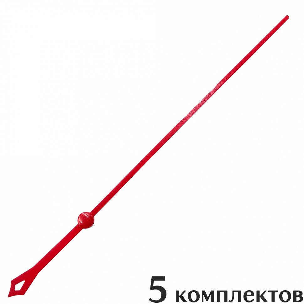 

Стрелка секундная для часов EPOXYMASTER, 105мм красный, 5 шт, Аксессуары для часов
