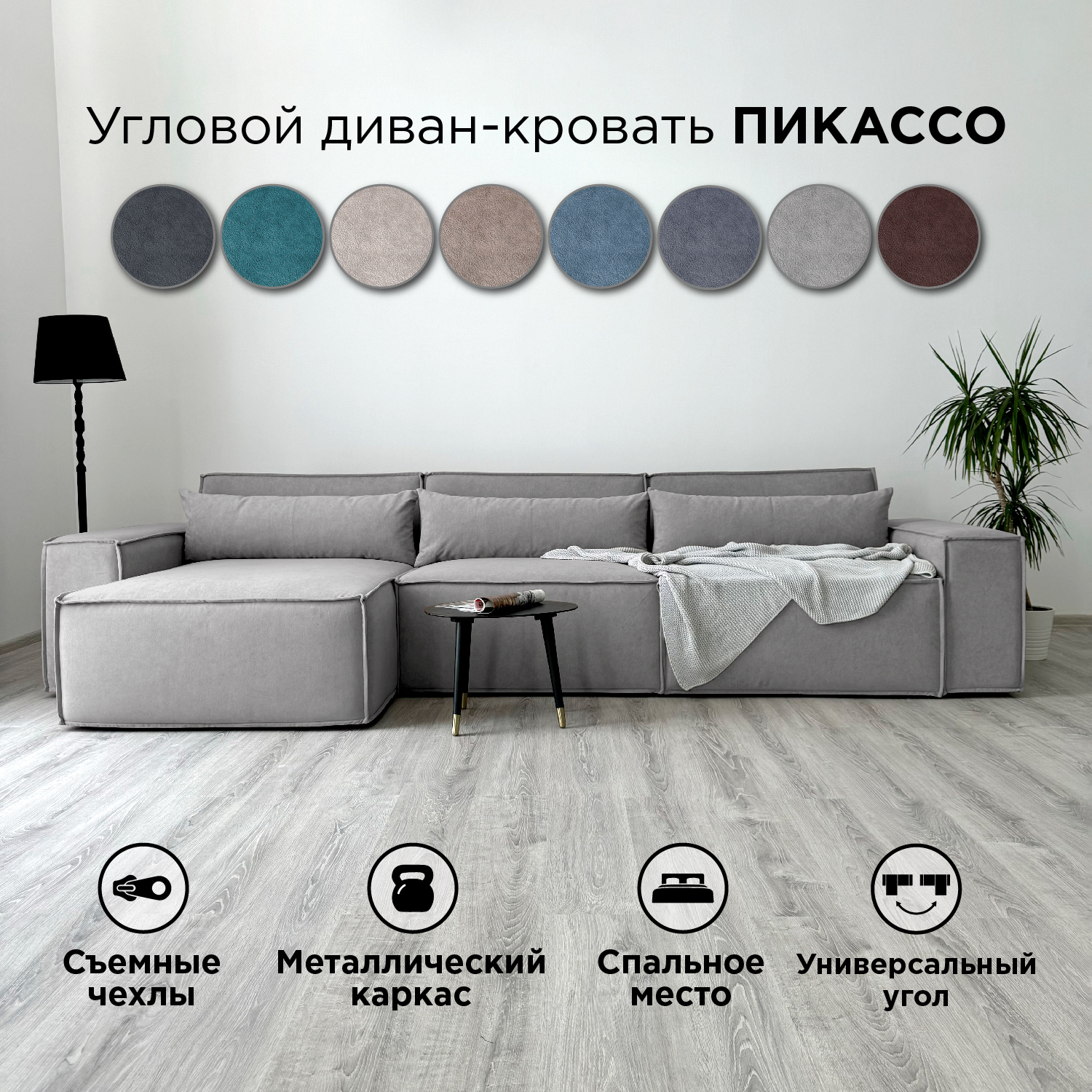 Диван Redsofa Пикассо_Teddi_360_у 3400-36908