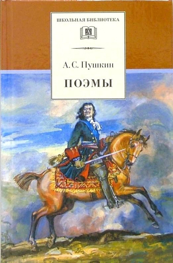 

Поэмы