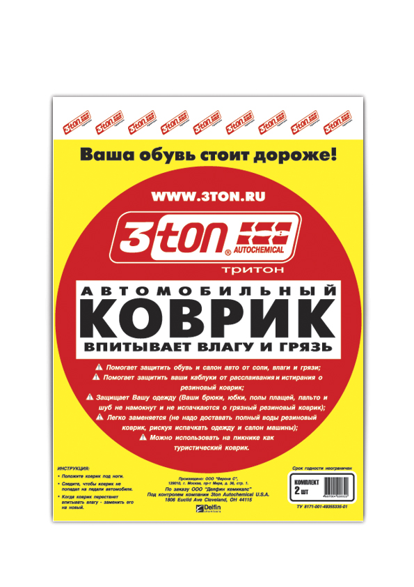 

Автомобильный коврик (впитывает влагу и грязь) 3ton ТХ-350 38*50 см, ТX-350
