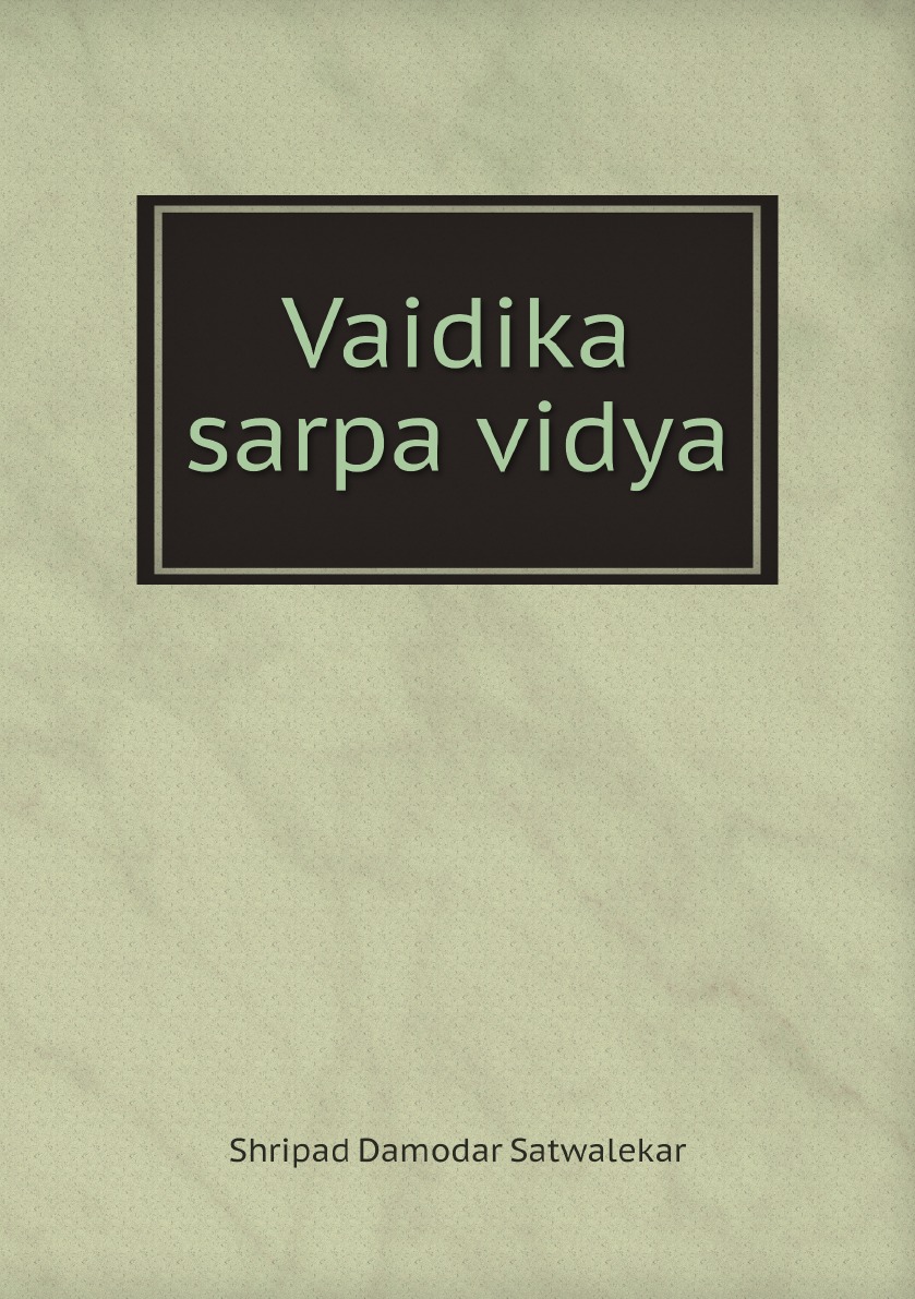 

Vaidika sarpa vidya