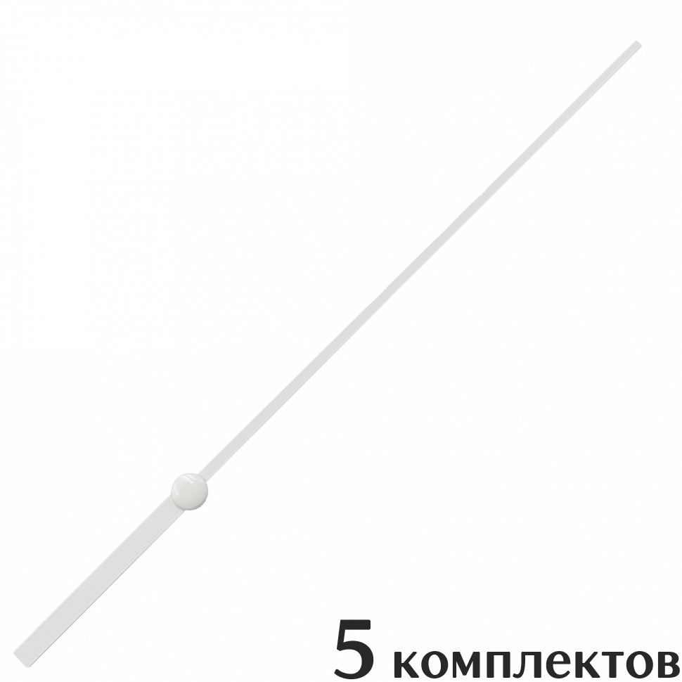 

Стрелка секундная для часов EPOXYMASTER, 108мм белый, 5 шт, Аксессуары для часов