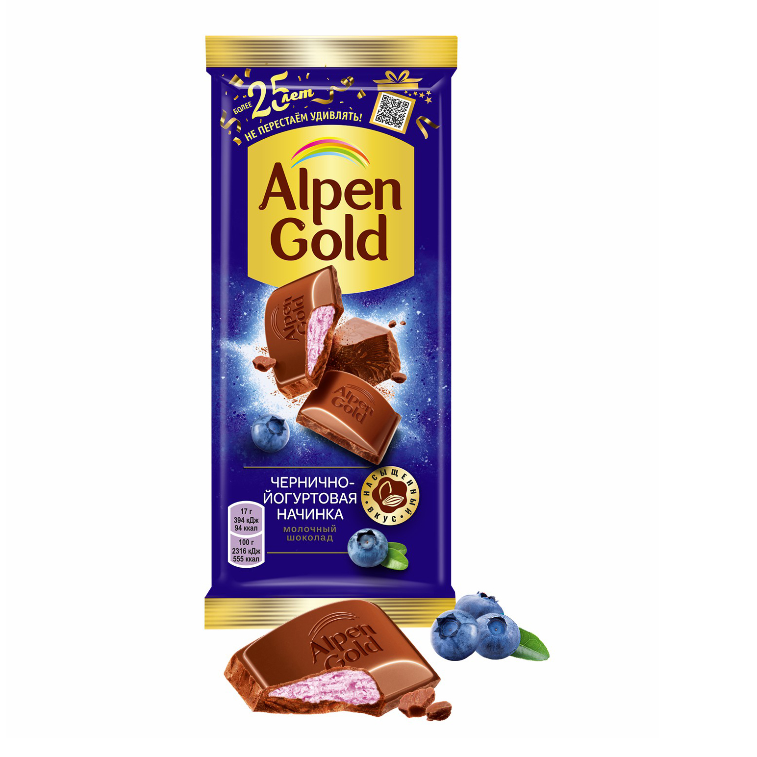 Шоколад молочный Alpen Gold с чернично-йогуртовой начинкой 90 г