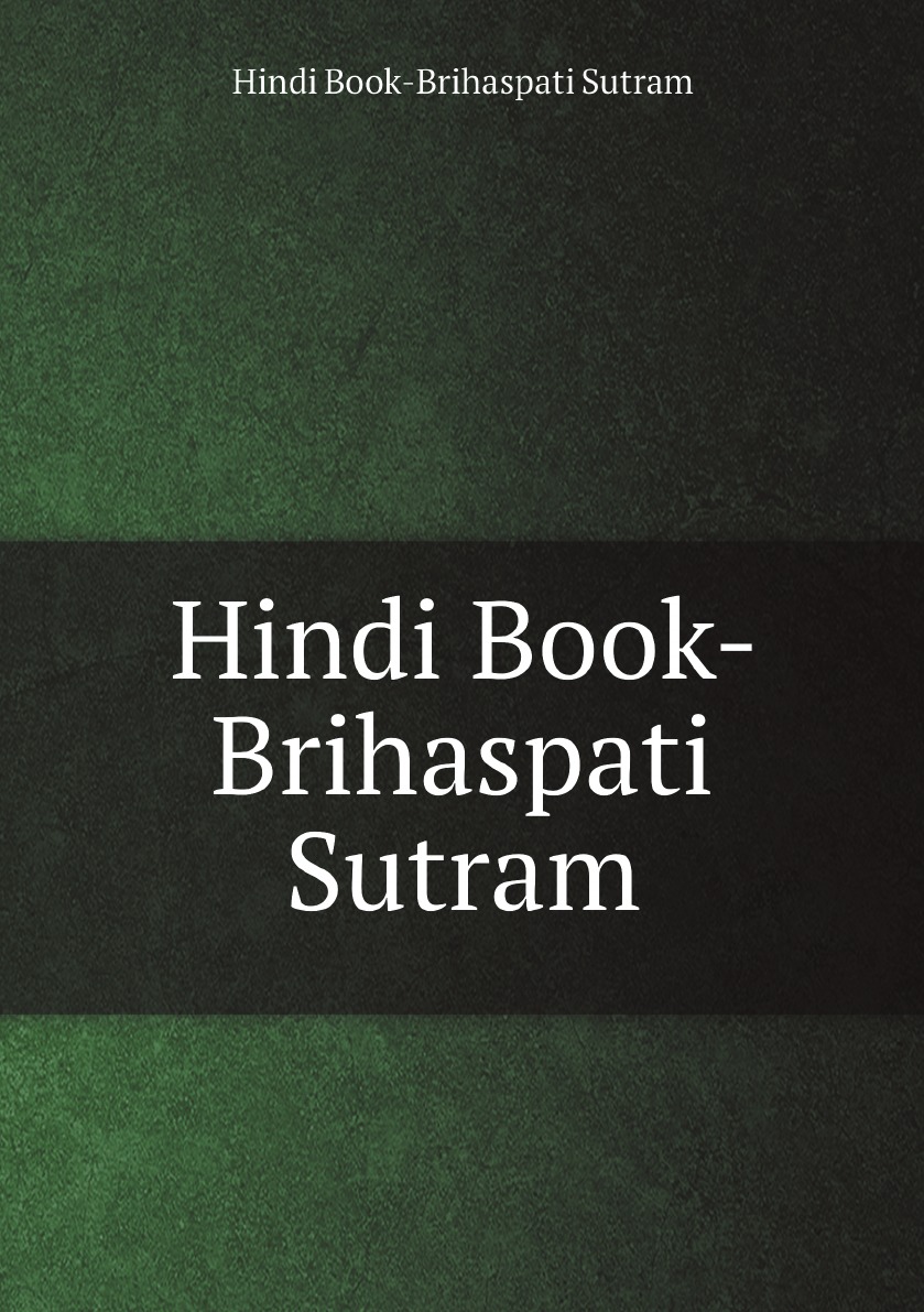

Hindi Book- Brihaspati Sutram
