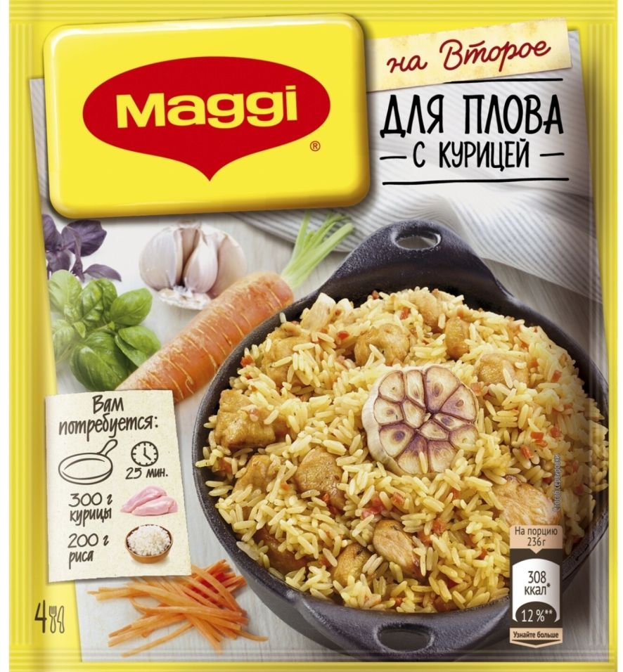 Сухая смесь Maggi На второе для Плова с курицей 24г