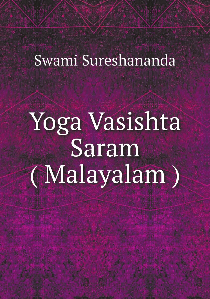 

Yoga Vasishta Saram ( Malayalam )