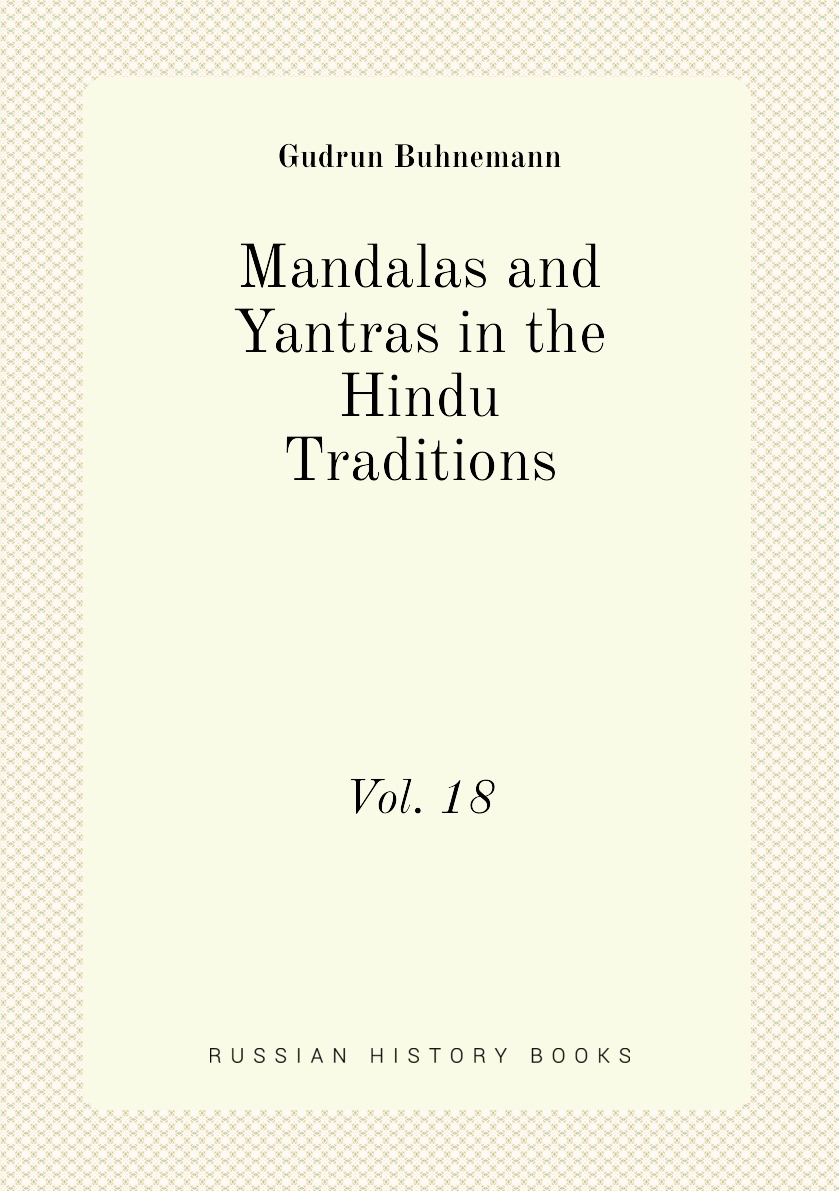 

Mandalas and Yantras in the Hindu Traditions