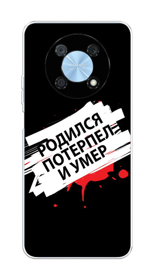 

Чехол на Huawei Nova Y90 "Родился потерпел и умер", Белый;красный;черный, 6109350-6