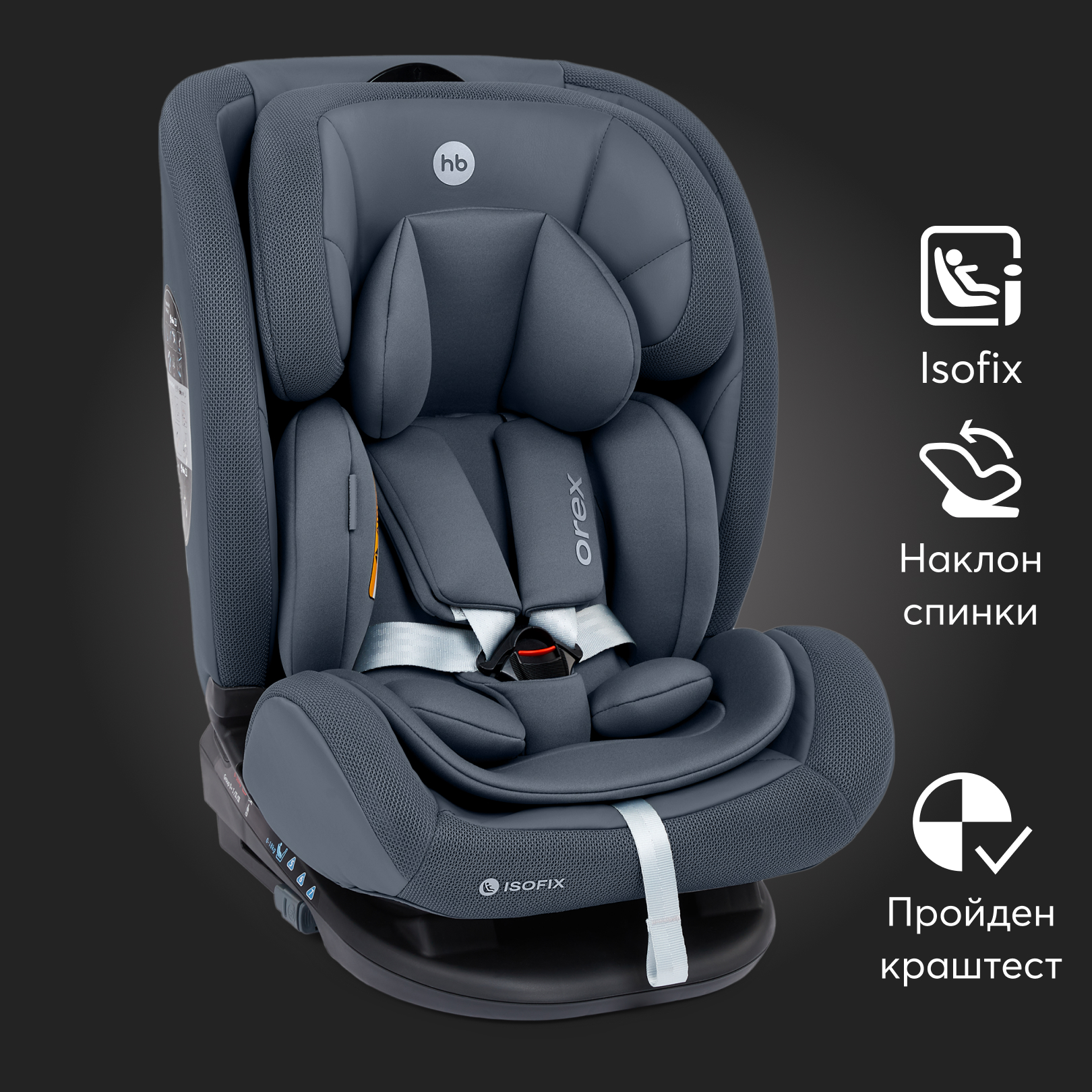 

Автокресло Happy Baby Orex до 36 кг., группа 0+/1/2/3, Isofix, Top Tether, темно-синее, Серый, OREX