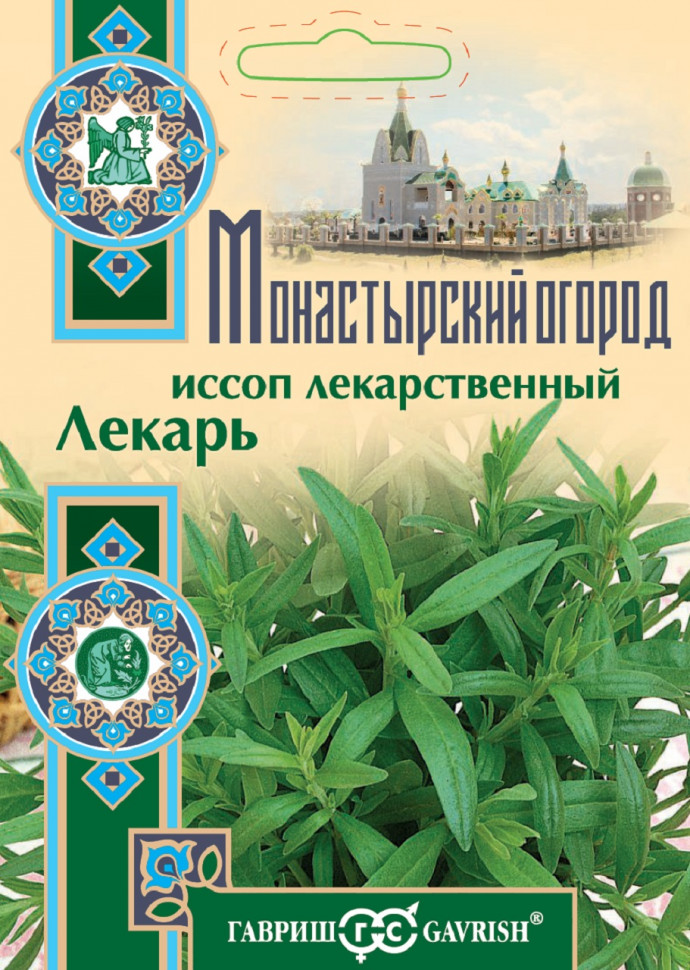 

Семена иссоп Лекарь Гавриш 1071854769-10 10 уп.