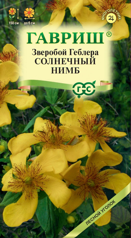 

Семена зверобой Солнечный нимб Гавриш 1071854409-10 10 уп.